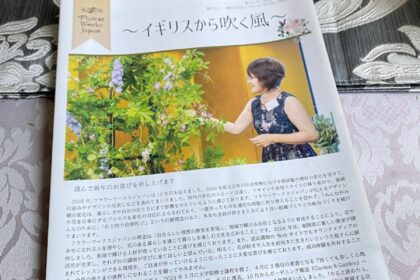 フラワーワークスジャパン会報誌