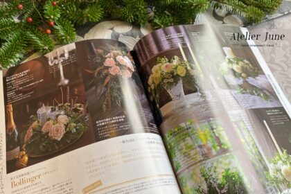 季刊誌『BEST FLOWE ARRANGEMENT』